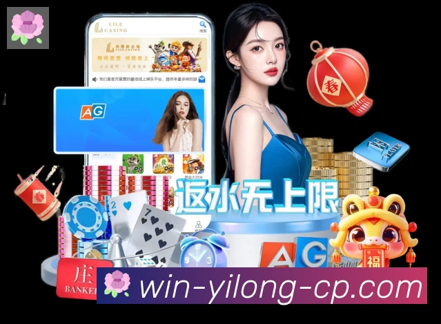 一龙棋牌全站App