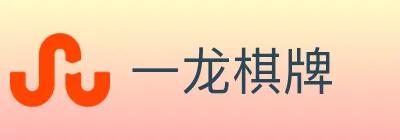 一龙棋牌 logo